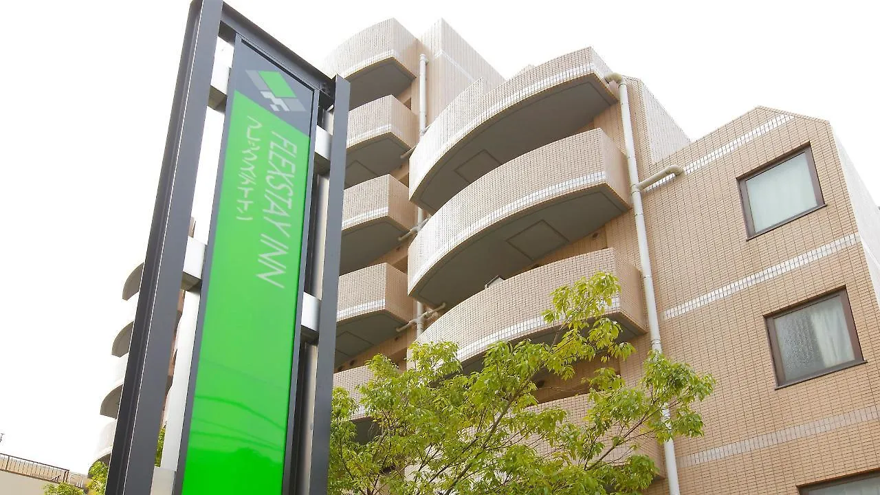 فندق فليكستاي إن سوجامو طوكيو